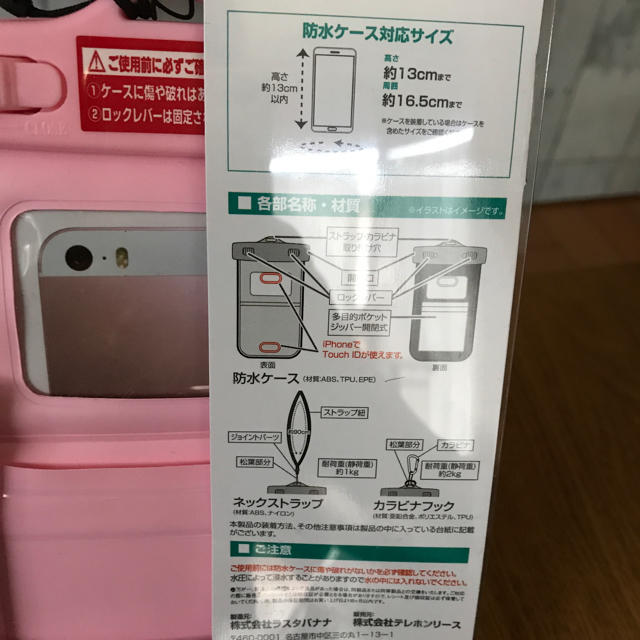 携帯  防水ケース スマホ/家電/カメラのスマホアクセサリー(iPhoneケース)の商品写真