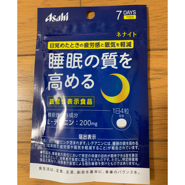 アサヒ(アサヒ)のAsahi 睡眠の質を高める ネナイト コスメ/美容のコスメ/美容 その他(その他)の商品写真