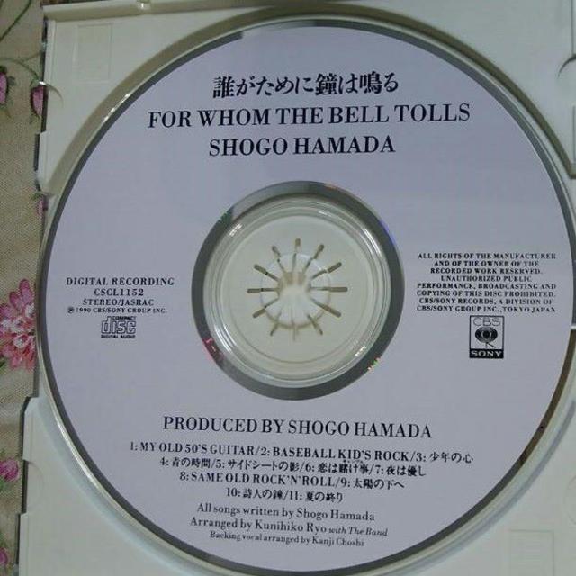 「誰がために鐘は鳴る」浜田省吾　CD エンタメ/ホビーのCD(ポップス/ロック(邦楽))の商品写真
