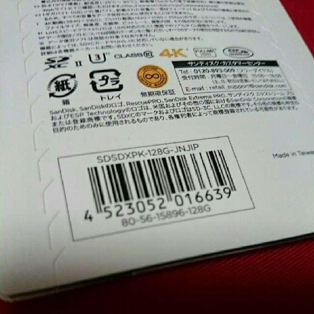 ナオ様専用】10枚セット Extreme PRO SDXC UHS Ⅱカード アウトレット