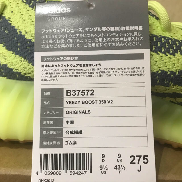 adidas yeezy boost 350 v2 新品未使用 27.5