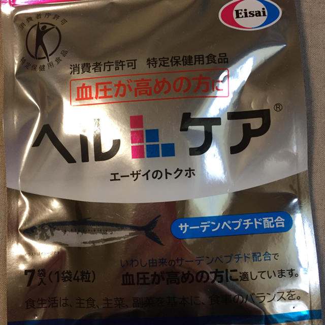 Eisai(エーザイ)の新品！ヘルケア 食品/飲料/酒の健康食品(その他)の商品写真