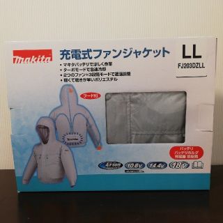 マキタ(Makita)のマキタ　充電式ファンジャケット(その他)