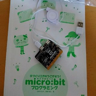 【microbit(マイクロビット)】＋本セット✨(コンピュータ/IT)