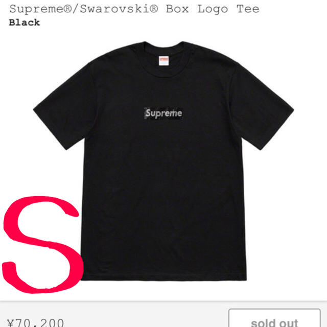 Supreme - Supreme Swarovski Box Logo Tee