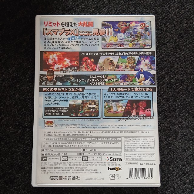 Wii(ウィー)のWii 大乱闘スマッシュブラザーズX エンタメ/ホビーのゲームソフト/ゲーム機本体(家庭用ゲームソフト)の商品写真