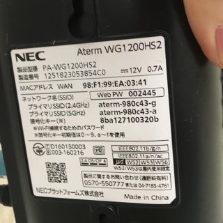 エヌイーシー(NEC)のNEC WIFI ルーター(PC周辺機器)