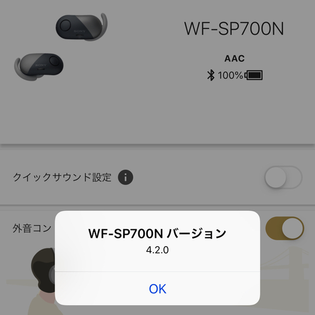 WF-SP700N 3