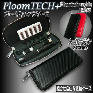 プルームテック(PloomTECH)の【ネコポス】プルームテック プラス ケース Ploomtech + myblu(タバコグッズ)