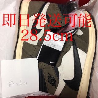 ナイキ(NIKE)の28.5cm NIKE air  jordan1 travis scott(スニーカー)