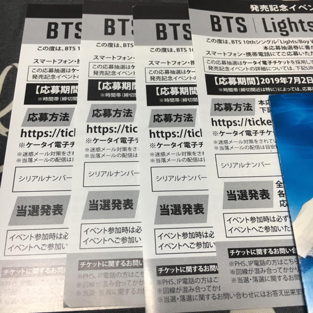 BTS シリアルナンバー