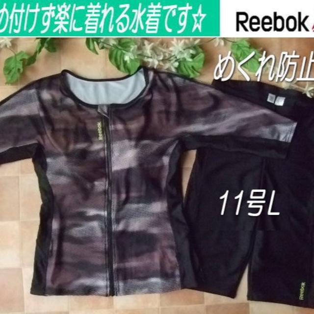 Reebok(リーボック)の新品◆リーボック・袖付フィットネス水着・11号Ｌ・茶黒・めくれ防 レディースの水着/浴衣(水着)の商品写真