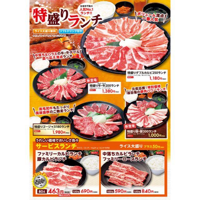 安楽亭 株主優待券 500円券×3枚 ＋ 20％割引券1枚 焼肉 ランチ の通販 by ブランシュ工房｜ラクマ