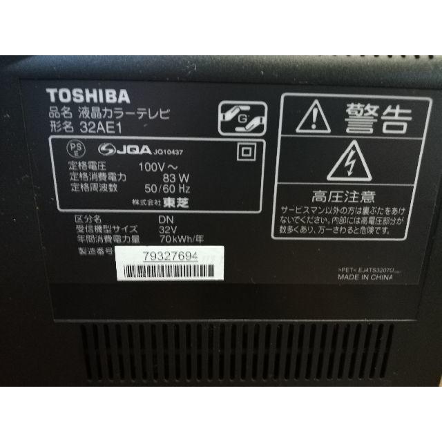TOSHIBA REGZA 32AE1 32V型 LED液晶 テレビ ※※ TOSHIBA REGZA 32AE1 32V型 LED液晶 テレビ ※※