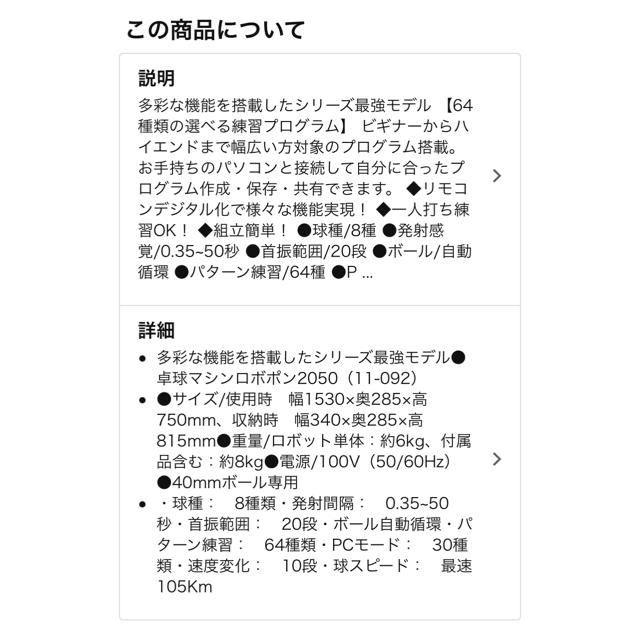 ほぼ新品♡激安♡卓球マシーンロボポン スポーツ/アウトドアのスポーツ/アウトドア その他(卓球)の商品写真