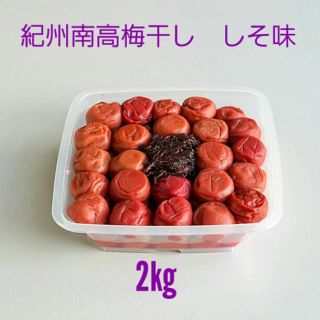 南高梅干し    しそ味    2kg(漬物)