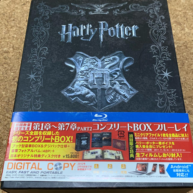 ハリーポッター Blu-ray第1〜7章PART2コンプリートBOX