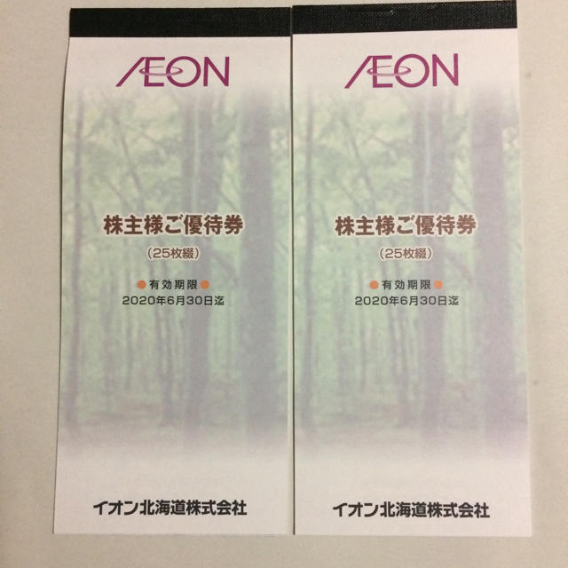 AEON - イオン株主優待券 5,000円分の通販 by asagao's shop｜イオンならラクマ