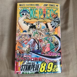 ワンピース 93巻(少年漫画)