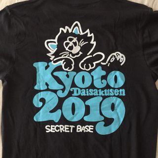 シークレットベース(SECRETBASE)の京都大作戦2019 secret base verdy(Tシャツ/カットソー(半袖/袖なし))