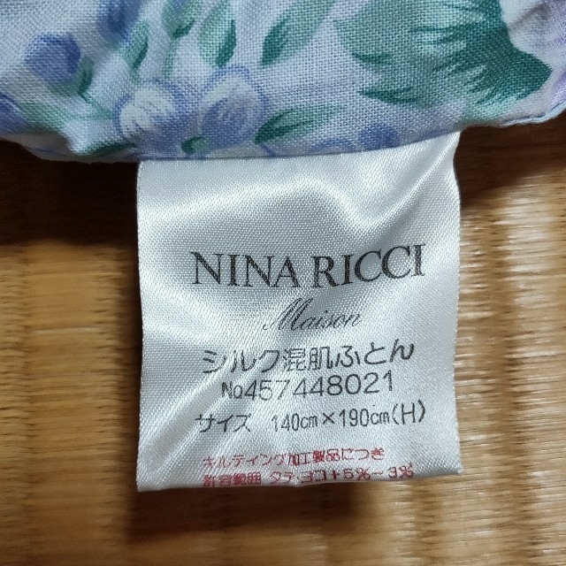 NINA RICCI(ニナリッチ)の週末限定値下げ中！　掛け布団 インテリア/住まい/日用品の寝具(布団)の商品写真