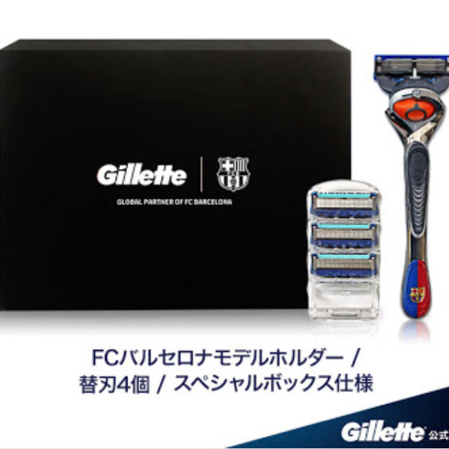 ハーフナーマイク様用   Gillette   バルセロナ  コラボ髭剃り スマホ/家電/カメラの美容/健康(メンズシェーバー)の商品写真