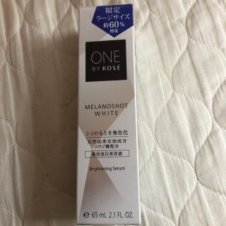 コーセー(KOSE)のONEBYKOSE メラノショット ホワイト ラージ(美容液)