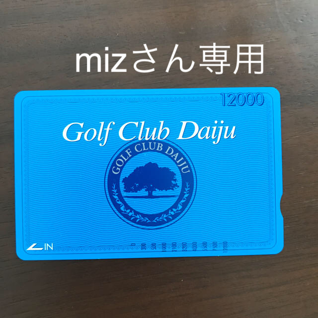 中華のおせち贈り物 ゴルフ倶楽部 大樹 ピンポイントレッスンチケット