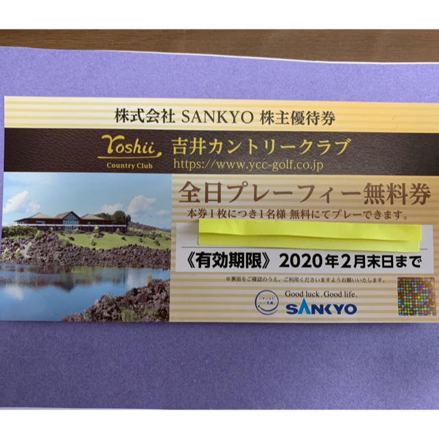 吉井カントリークラブ 全日プレーフィー無料券 吉井カントリークラブ 全日プレーフィー無料券