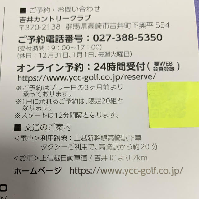 吉井カントリークラブ 全日プレーフィー無料券 吉井カントリークラブ 全日プレーフィー無料券