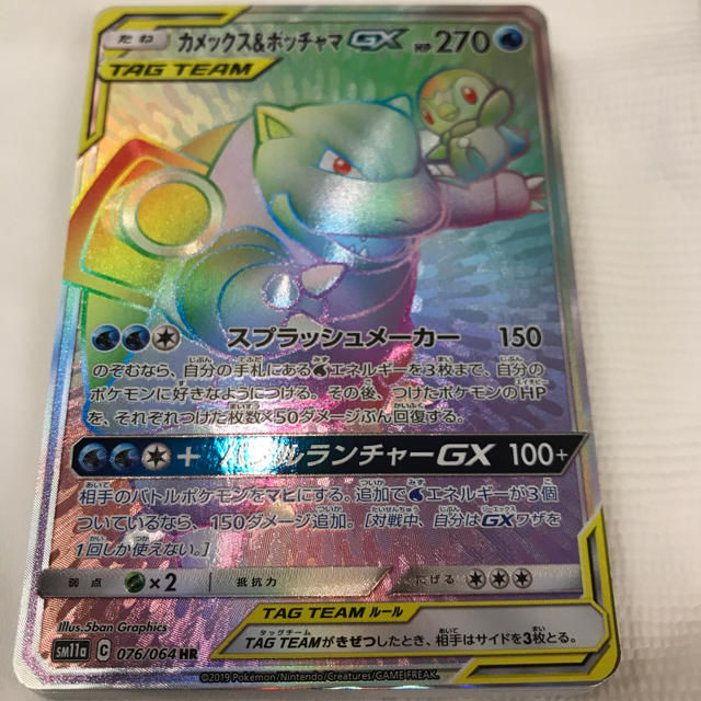 ポケモンカード カメックス ポッチャマgxの通販 By Genkibasuke S Shop ラクマ ポケモンカード カメックス ポッチャマgxの通販 By Genkibasuke S Shop ラクマ