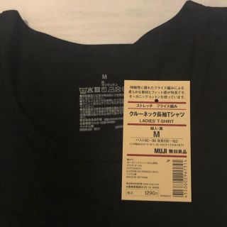 ムジルシリョウヒン(MUJI (無印良品))の無印良品 クルーネック 長袖 Tシャツ M 黒(Tシャツ(長袖/七分))