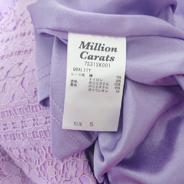 Million Carats(ミリオンカラッツ)の【ひより様専用】ミリオンカラッツ パープルレース ロングスカート レディースのスカート(ロングスカート)の商品写真