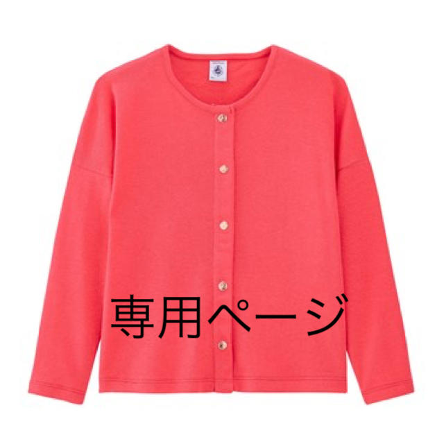 PETIT BATEAU(プチバトー)のtete**様専用☆8ans プチバトー コットンリネン長袖カーディガン キッズ/ベビー/マタニティのキッズ服女の子用(90cm~)(カーディガン)の商品写真