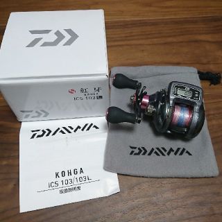 ダイワ(DAIWA)の紅牙 ICS 103(左巻き)(リール)