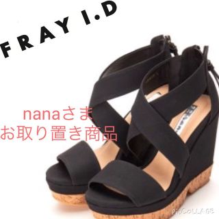 フレイアイディー(FRAY I.D)のnanaさまお取り置き商品(サンダル)