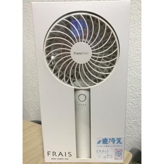 フランフラン(Francfranc)のFrancfrancハンディ扇風機(扇風機)