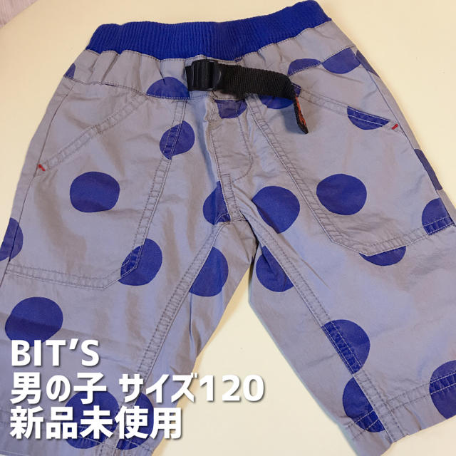 Bit'z(ビッツ)の値下 新品【BIT'S】男の子 120 水玉 キッズ/ベビー/マタニティのキッズ服男の子用(90cm~)(パンツ/スパッツ)の商品写真