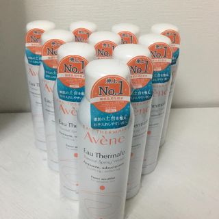 アベンヌ(Avene)のアベンヌウォーター Sサイズ10本（超おまけ付き）(化粧水/ローション)