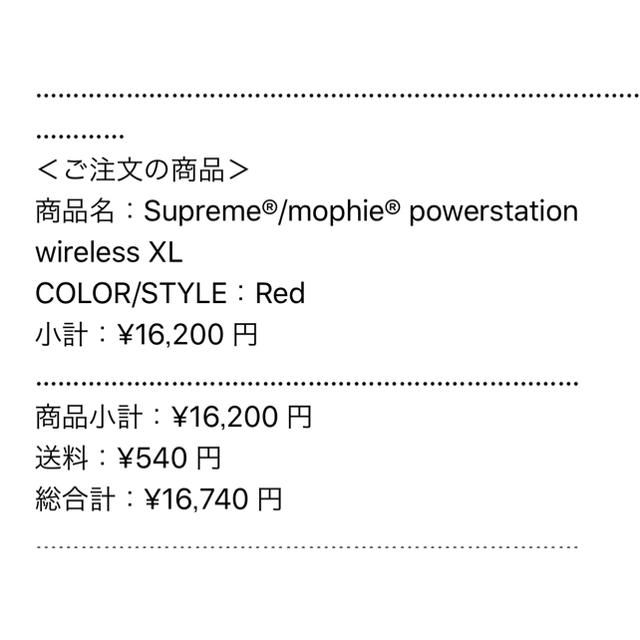 Supreme(シュプリーム)のSupreme mophie powerstation wireless XL メンズのファッション小物(その他)の商品写真