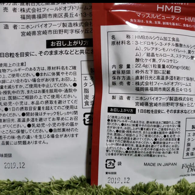 マッスルビューティーHMB  3点セット コスメ/美容のダイエット(ダイエット食品)の商品写真