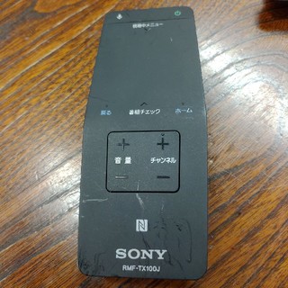 RMF-TX100J テレビリモコン SONY(テレビ)