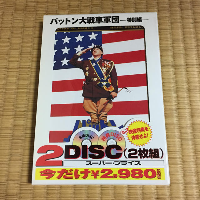 中古2枚組 Dvd パットン大戦車軍団 カサブランカの通販 By クリ坊 S Shop ラクマ 中古2枚組 Dvd パットン大戦車軍団 カサブランカの通販 By クリ坊 S Shop ラクマ