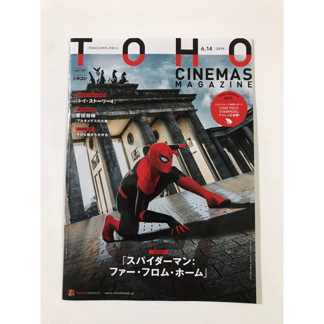 MARVEL(マーベル)の特別版 パンフレット スパイダーマン ファー フロム ホーム おまけ付き エンタメ/ホビーの雑誌(アート/エンタメ/ホビー)の商品写真