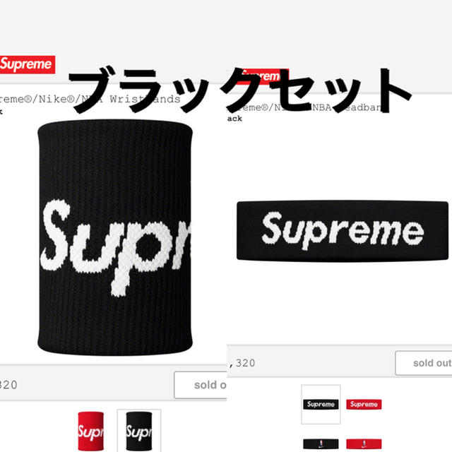Supreme(シュプリーム)のセット Supreme Nike NBA Wristbands Headband メンズのファッション小物(その他)の商品写真