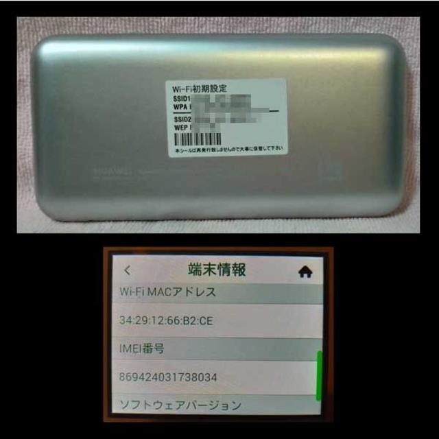 【最新機種！】 Wimax2+＆LTE W06 1