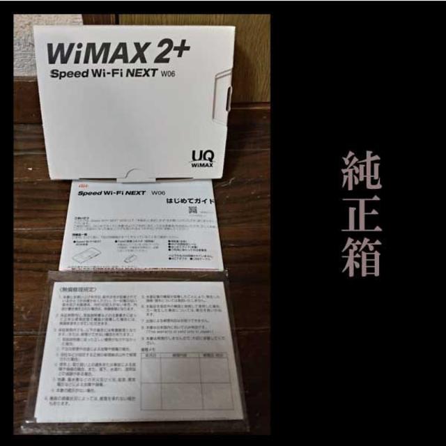 【最新機種！】 Wimax2+＆LTE W06 3