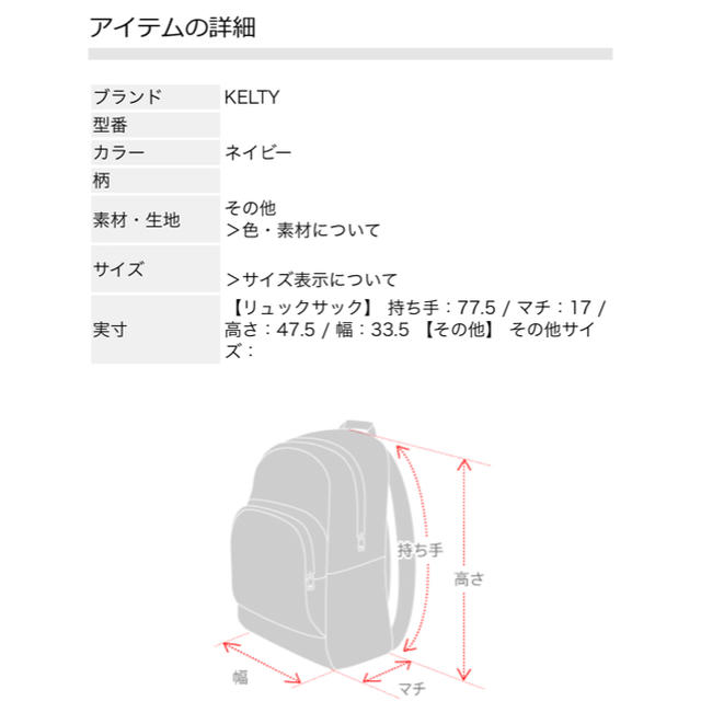 KELTY(ケルティ)のKELTY デイバッグ ネイビー レディースのバッグ(リュック/バックパック)の商品写真