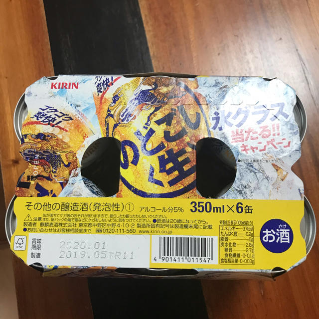 キリン(キリン)のキリン のどごし生 350ml 6本入 食品/飲料/酒の酒(ビール)の商品写真