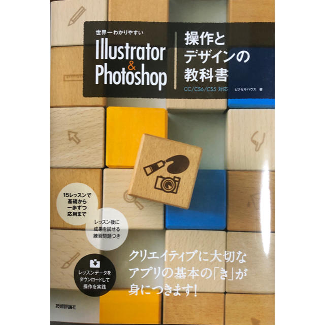 Illustrator&photoshop 操作とデザインの教科書 エンタメ/ホビーの本(コンピュータ/IT)の商品写真
